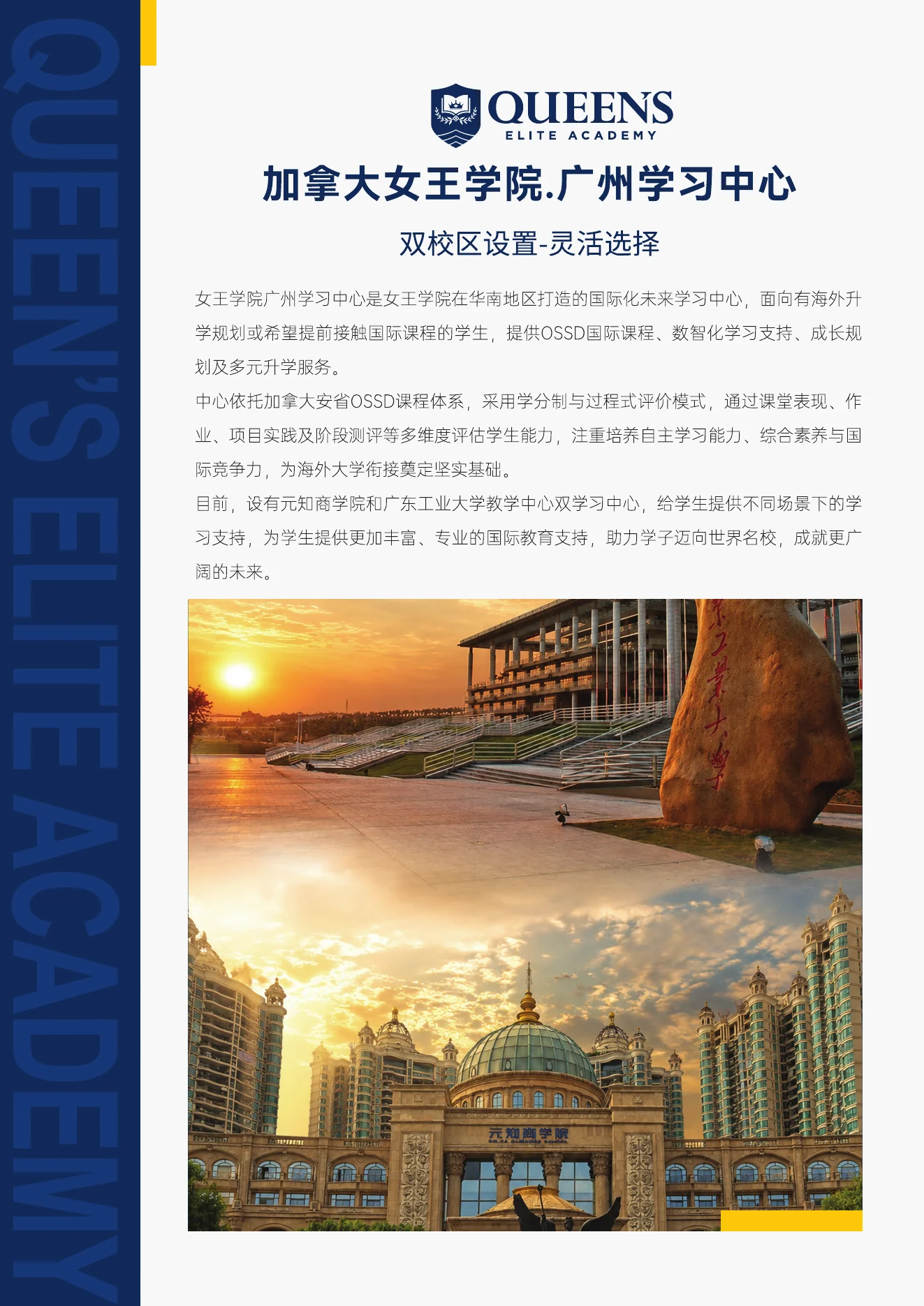 招生简章第3页