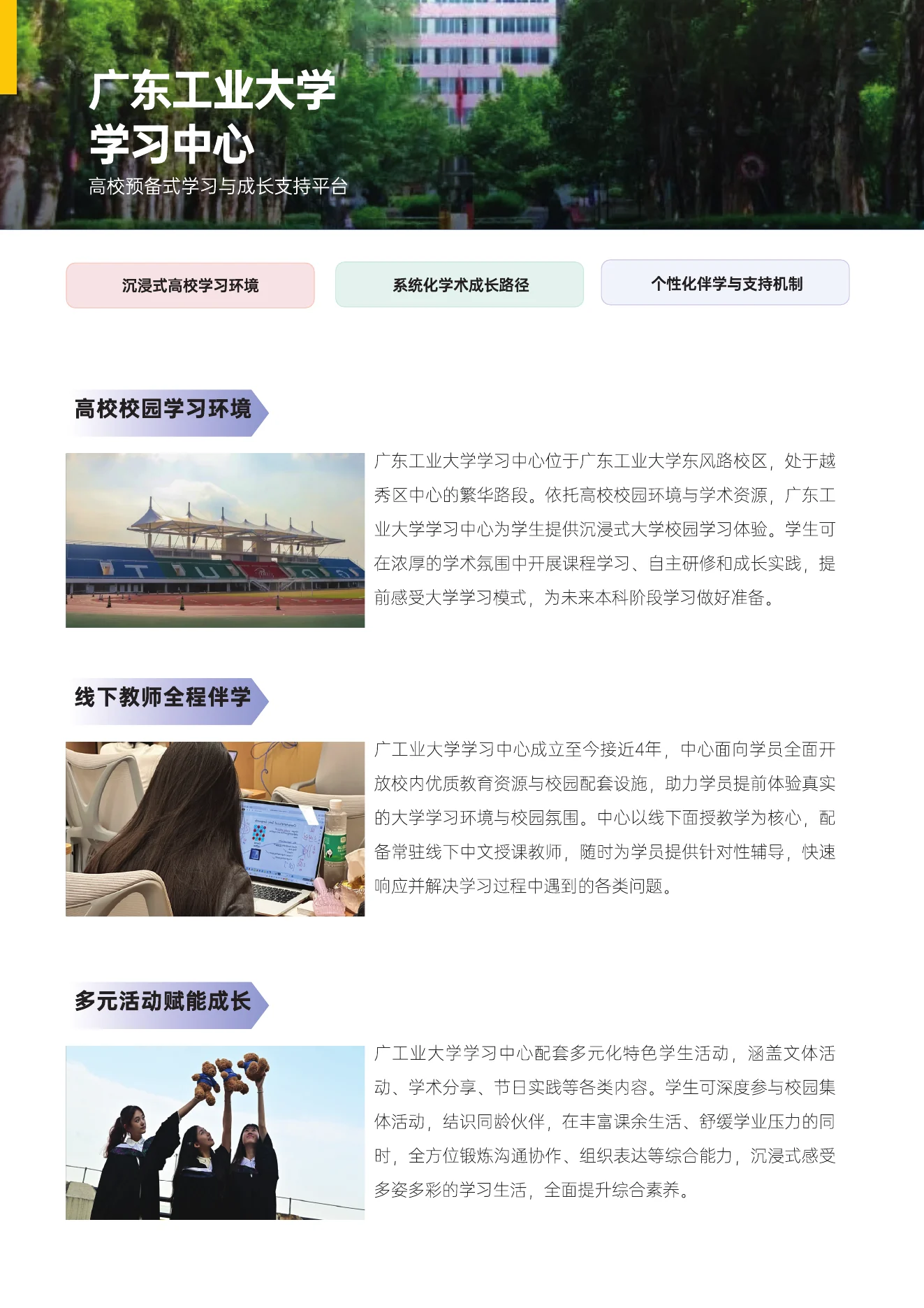 招生简章第5页