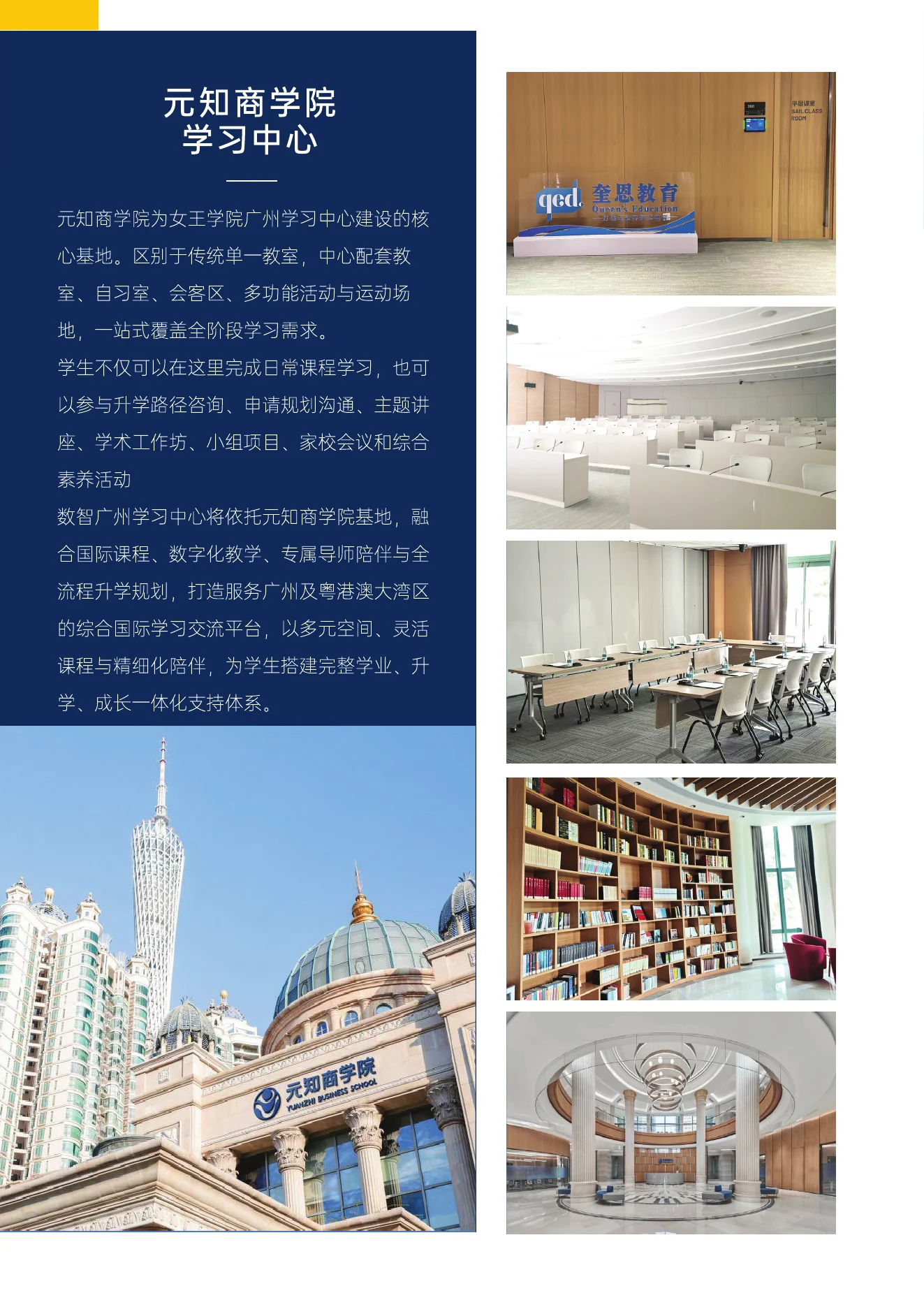 招生简章第6页