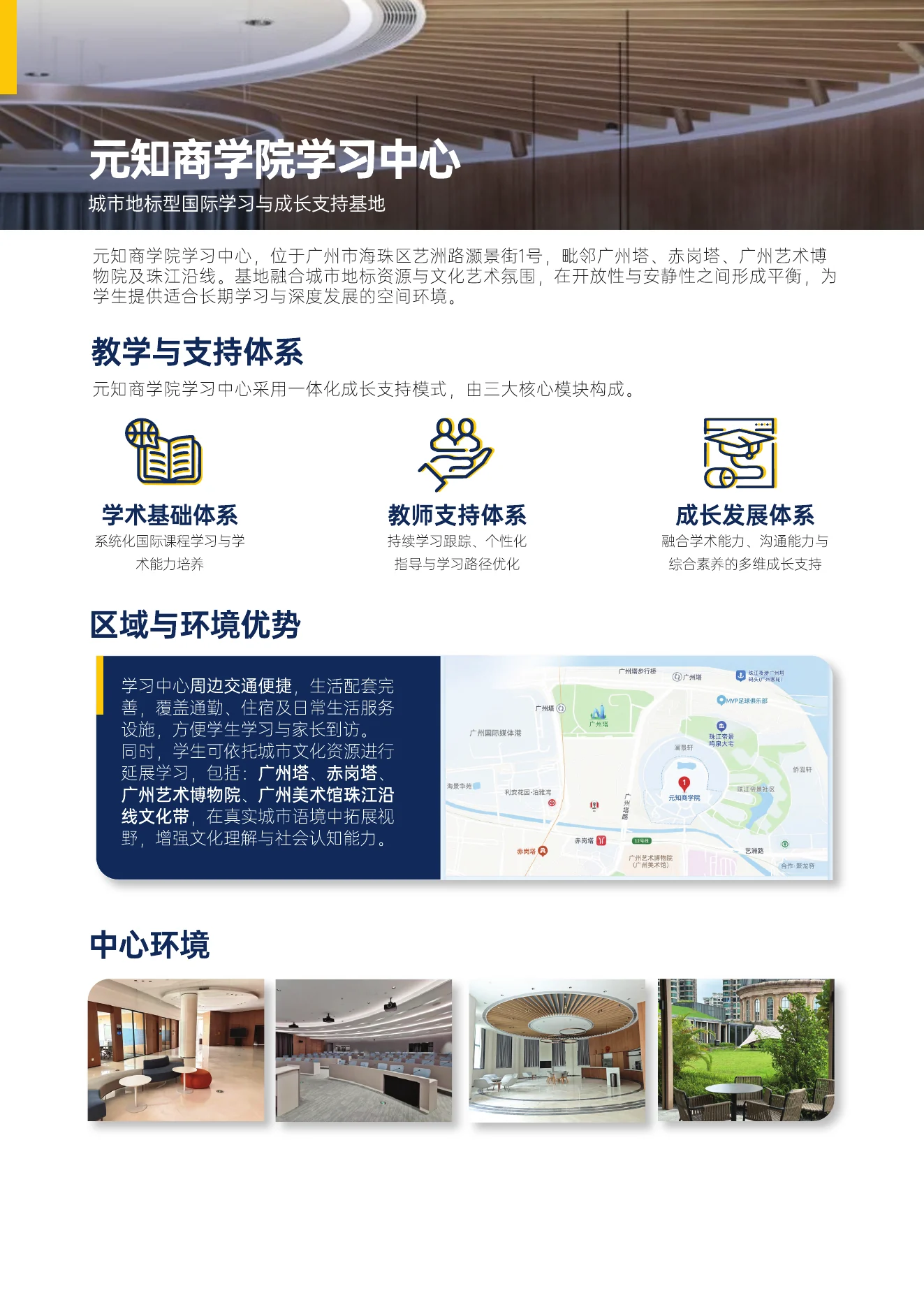 招生简章第7页